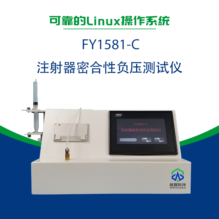 注射器滑動性測試儀