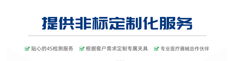 醫(yī)用注射針管（針）剛性測試儀
