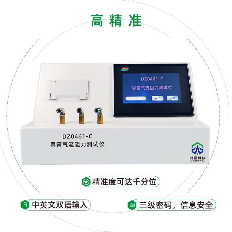 醫(yī)療導管測試儀廠家