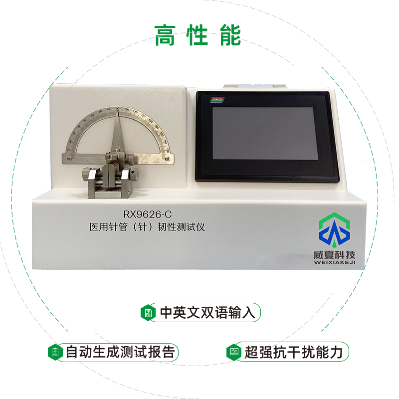 醫(yī)用注射針管（針）韌性測試儀