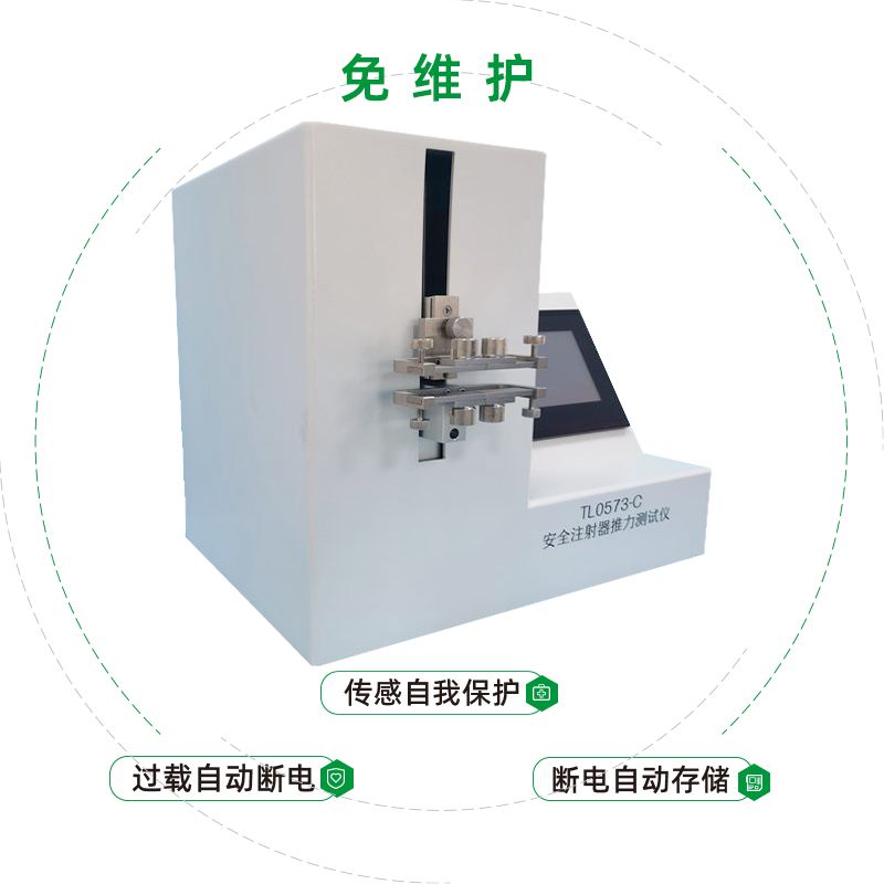 動力驅(qū)動注射泵用注射器推力測試儀