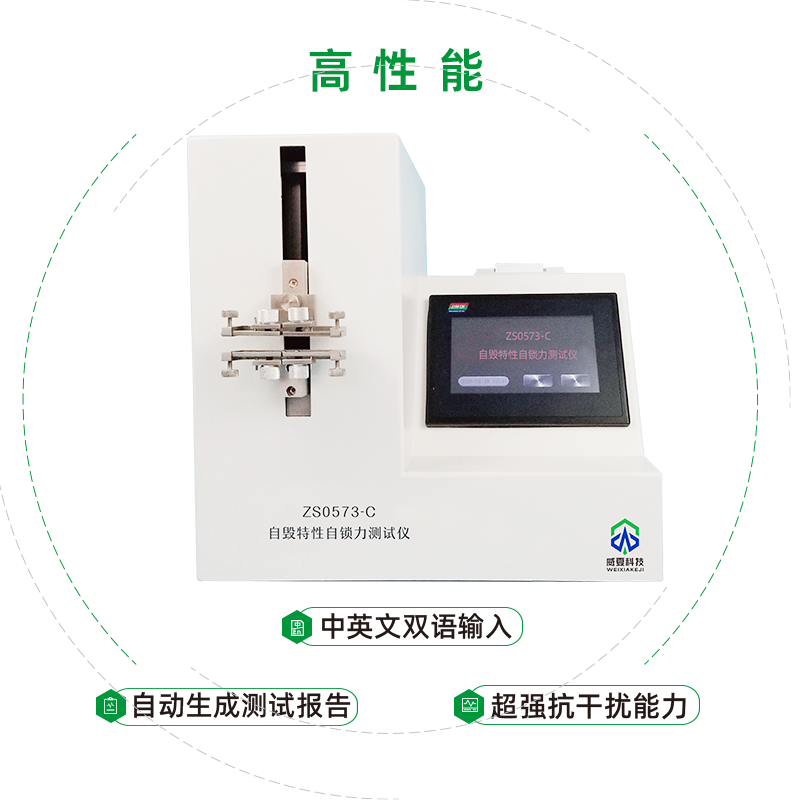 自毀型固定劑量疫苗注射器自毀特性自鎖力測試儀