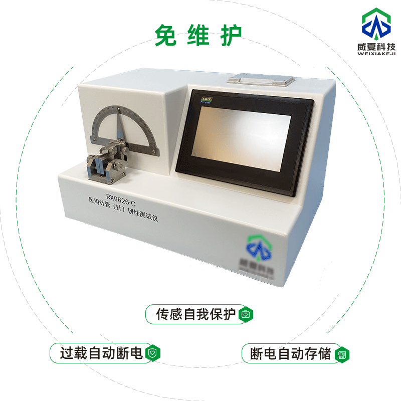 注射針(管)檢測(cè)儀器