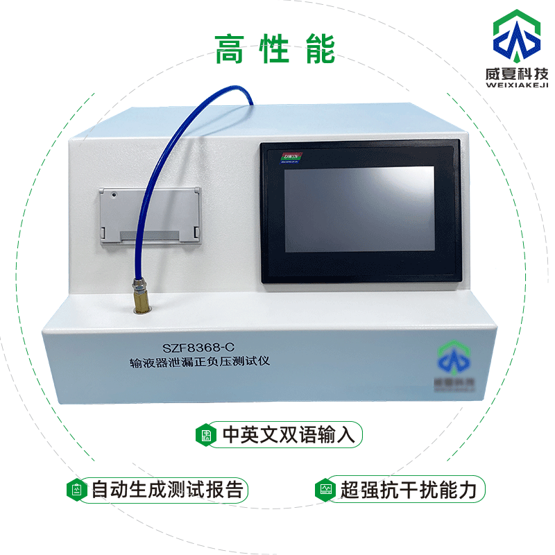 注射針(管)檢測(cè)儀器