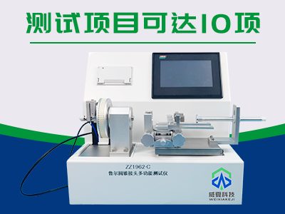 測試達(dá)標(biāo)的魯爾接頭才能將載玻片連接到灌注裝置？