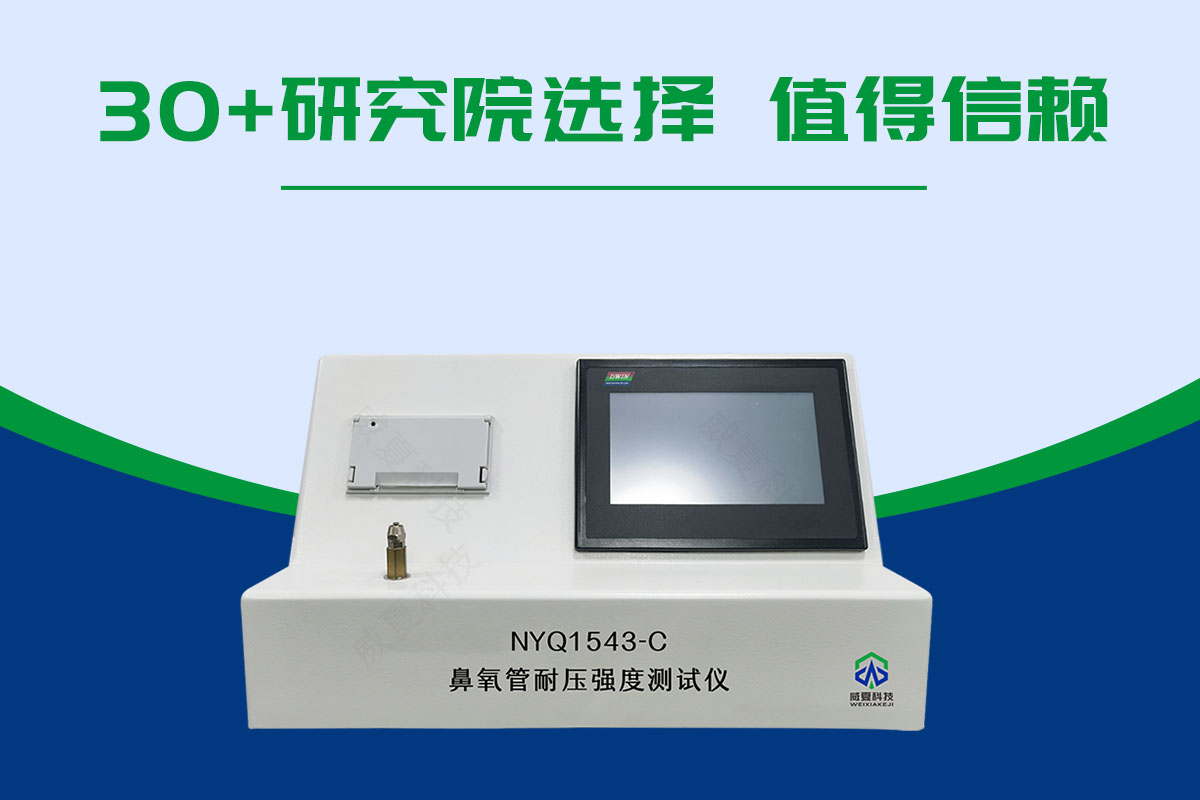 耐壓強(qiáng)度測(cè)試儀