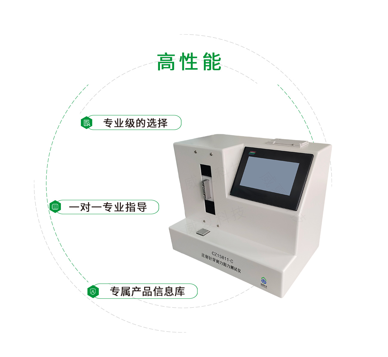 注射針穿刺力阻力測試儀