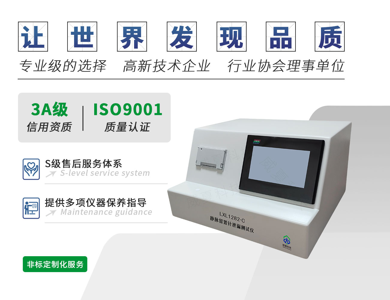 靜脈留置針泄漏測(cè)試儀
