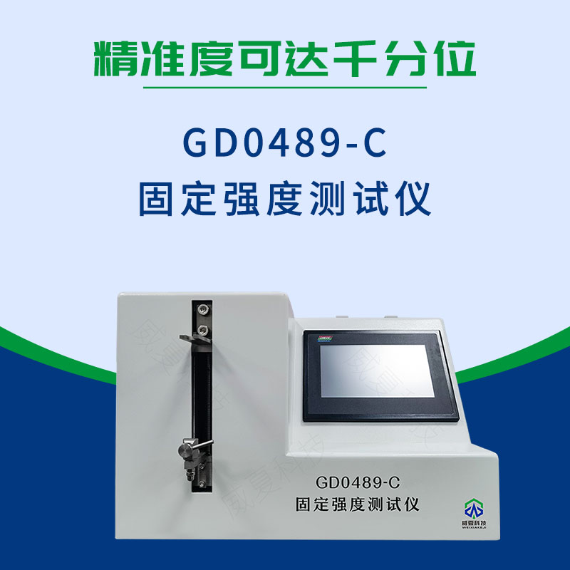 引流導管固定強度測試儀